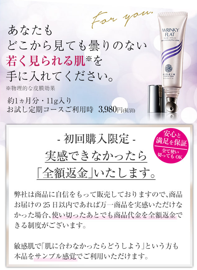 簡単に顔のシワを伸ばす方法